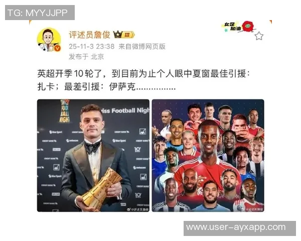 詹俊评论狼队本季最佳表现熬夜到六点的惊险之战